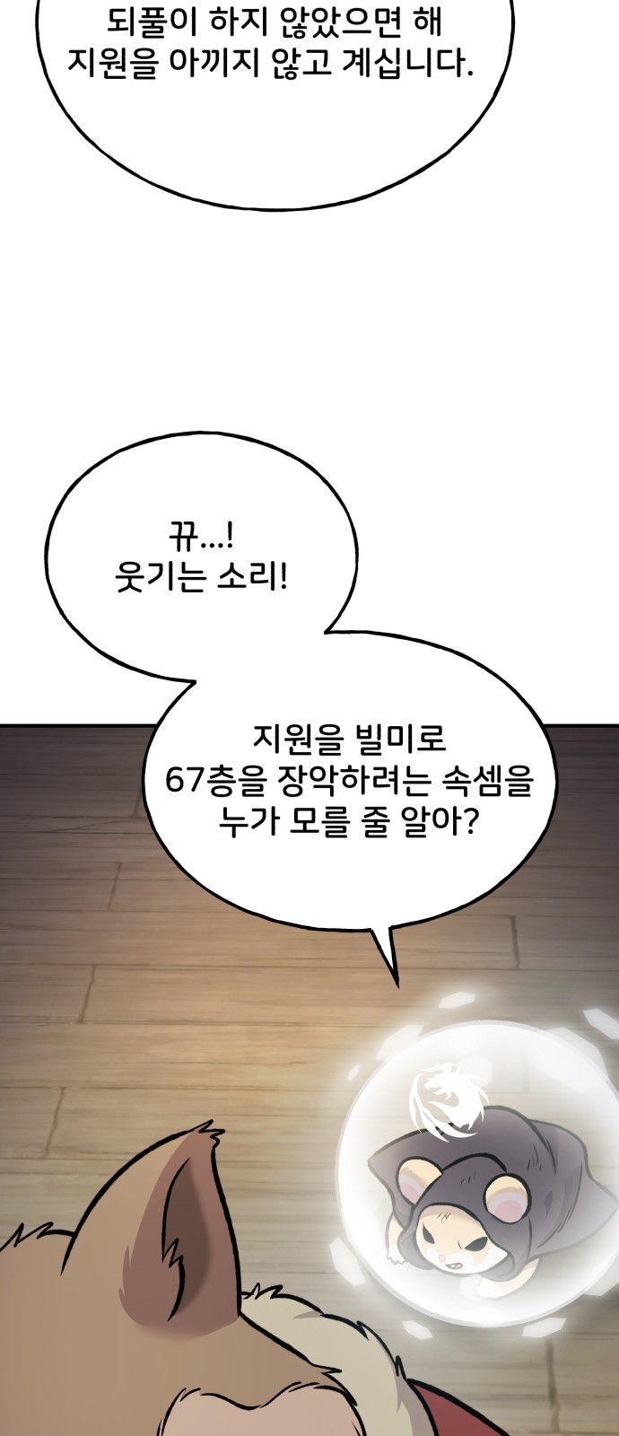 87 페이지