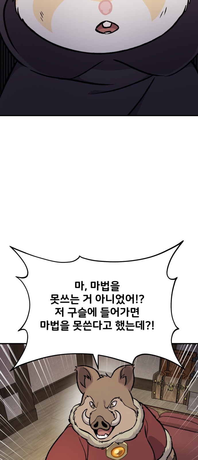 53 페이지