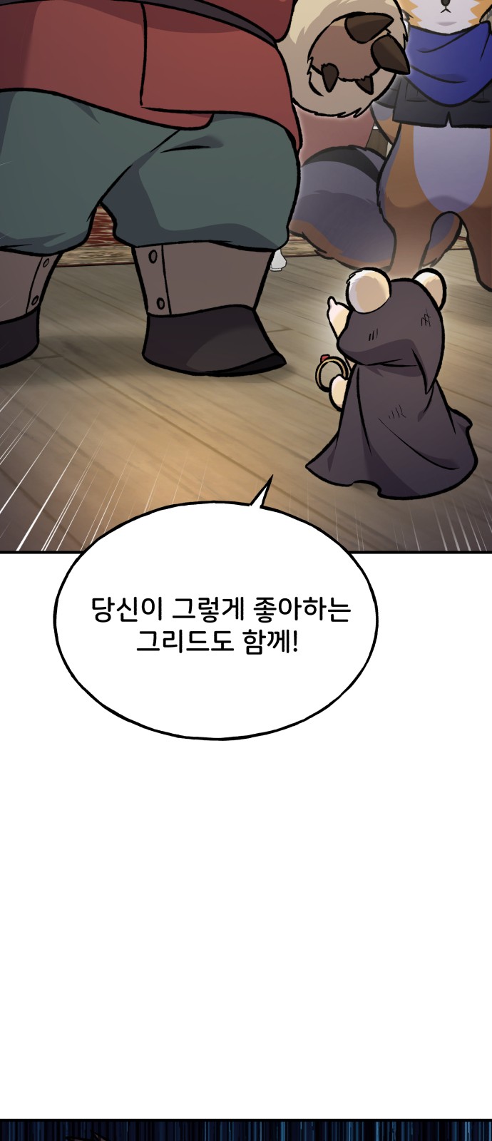 58 페이지