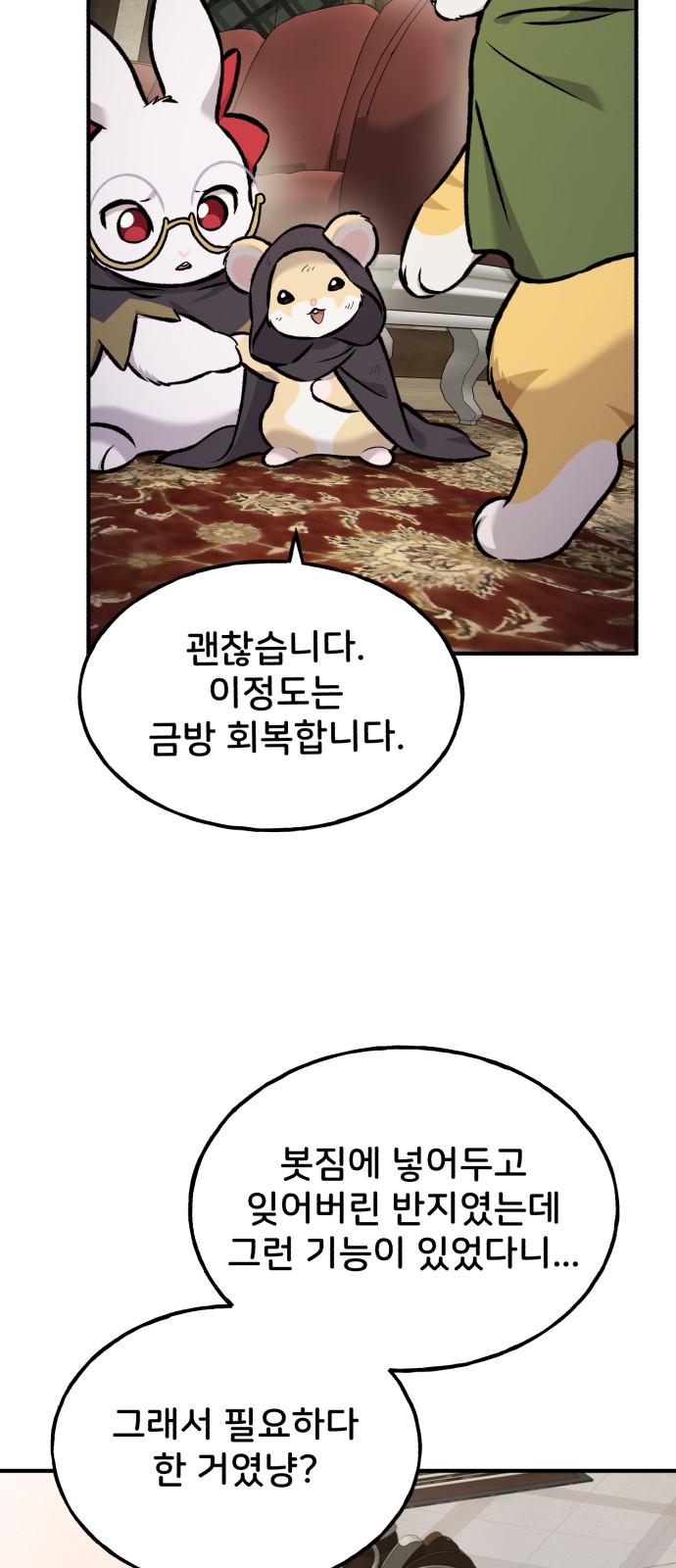 71 페이지