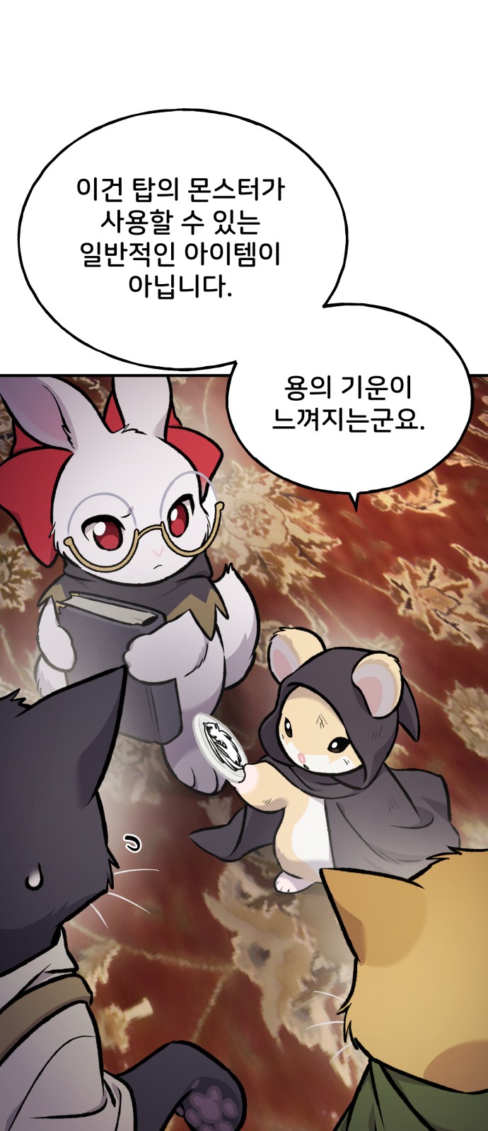 74 페이지