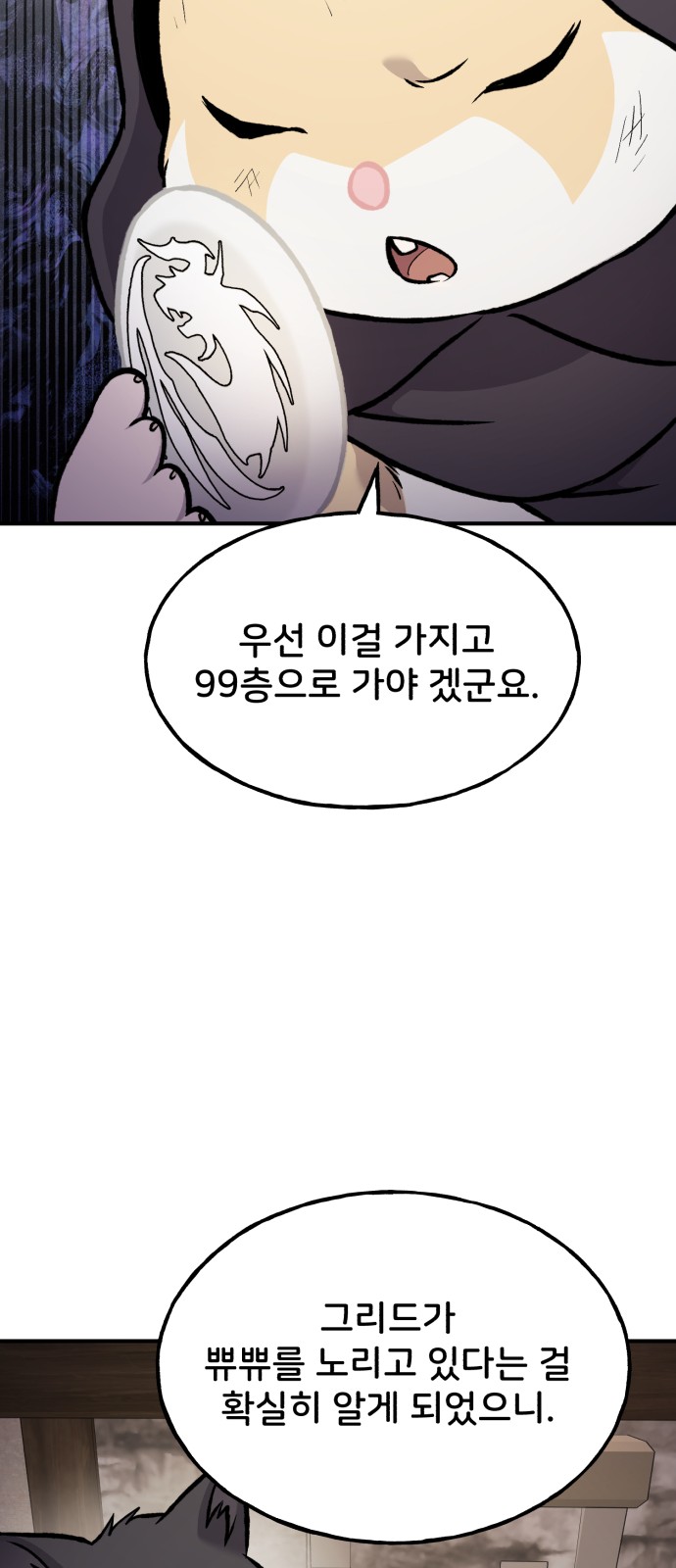 76 페이지