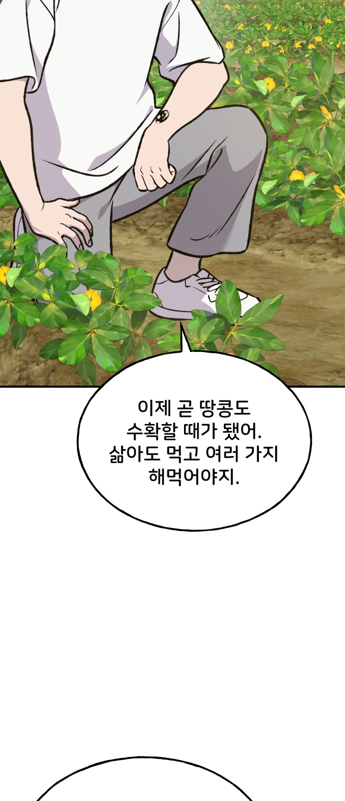 90 페이지