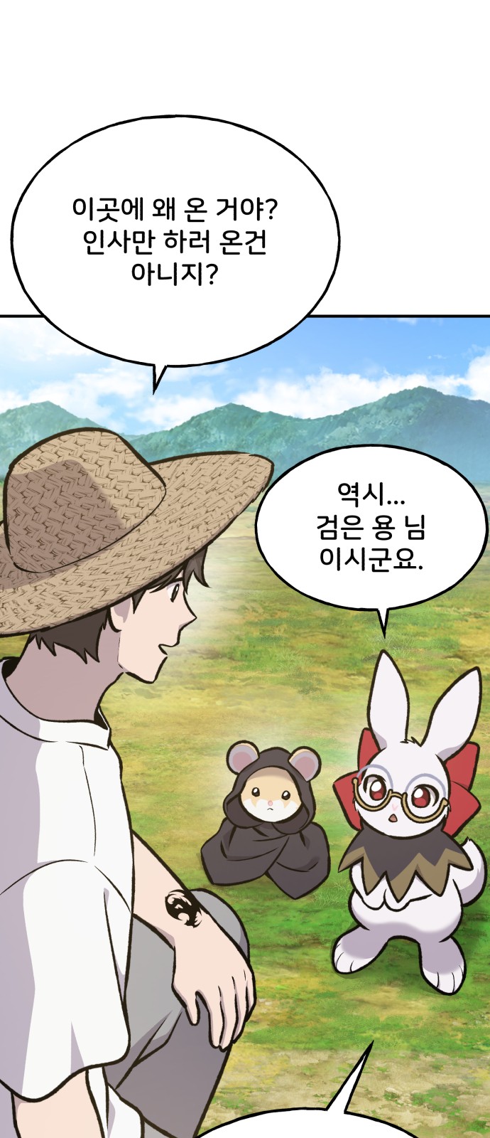 101 페이지