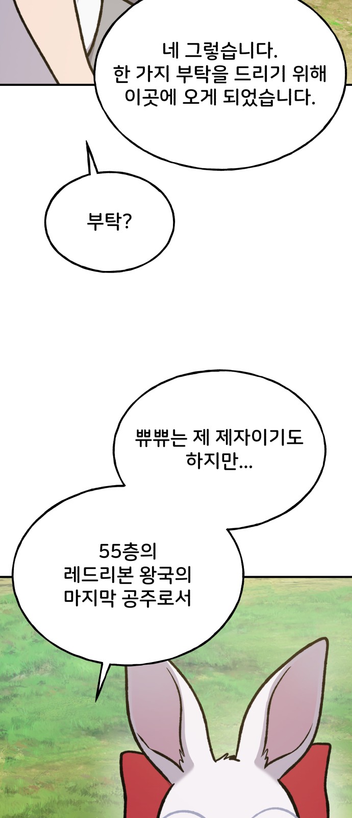 102 페이지