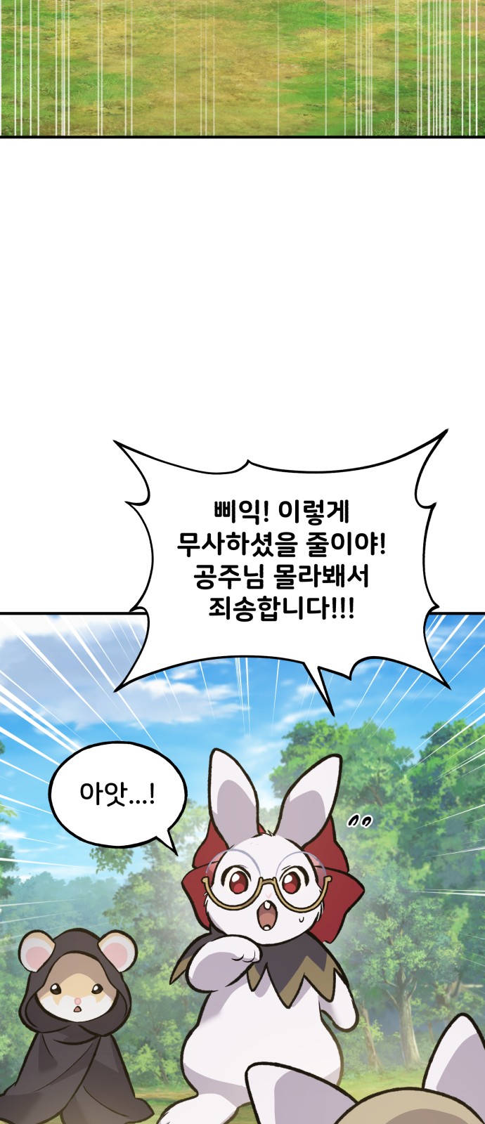 108 페이지