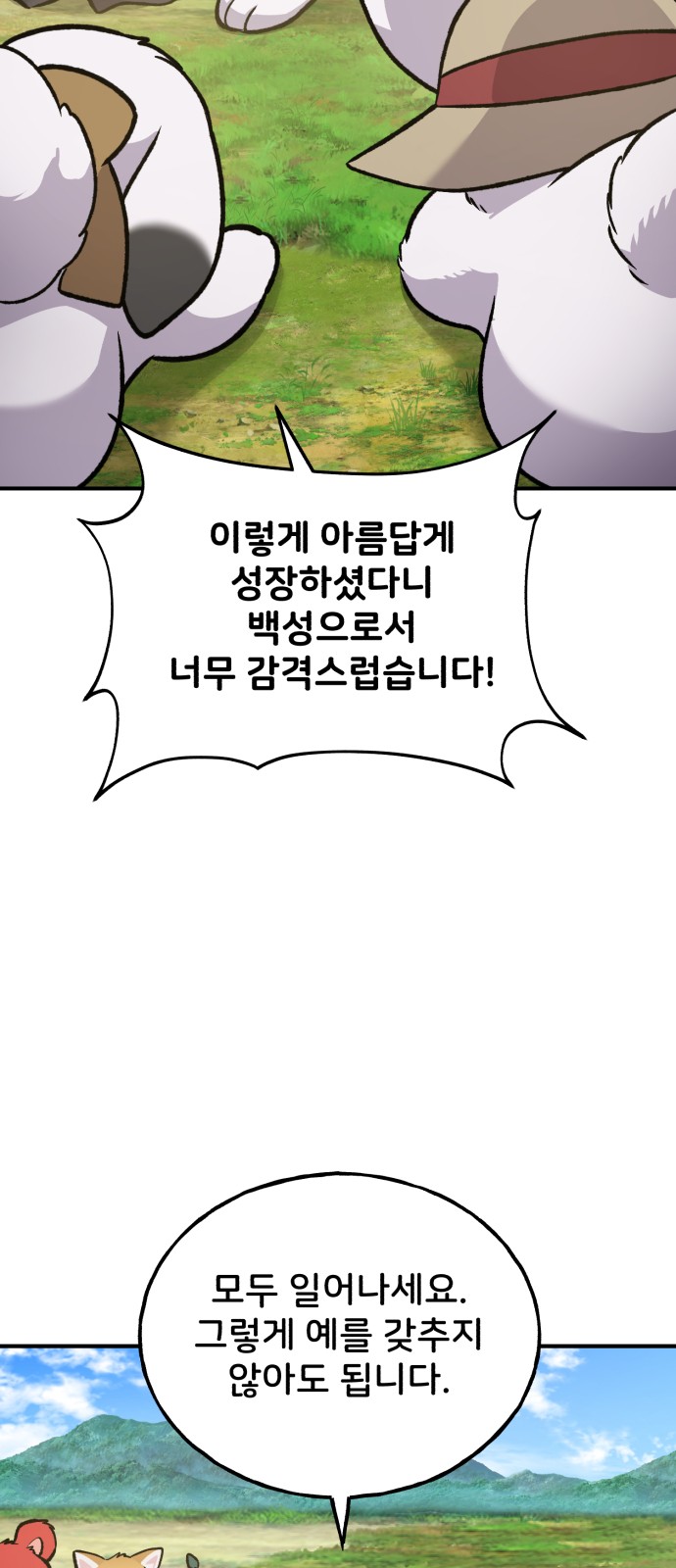 109 페이지
