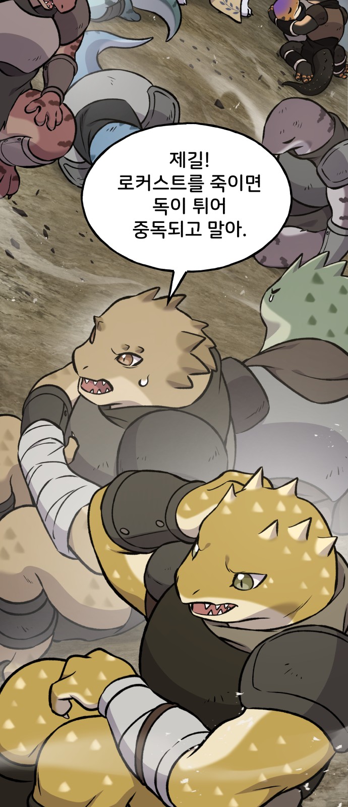 61 페이지