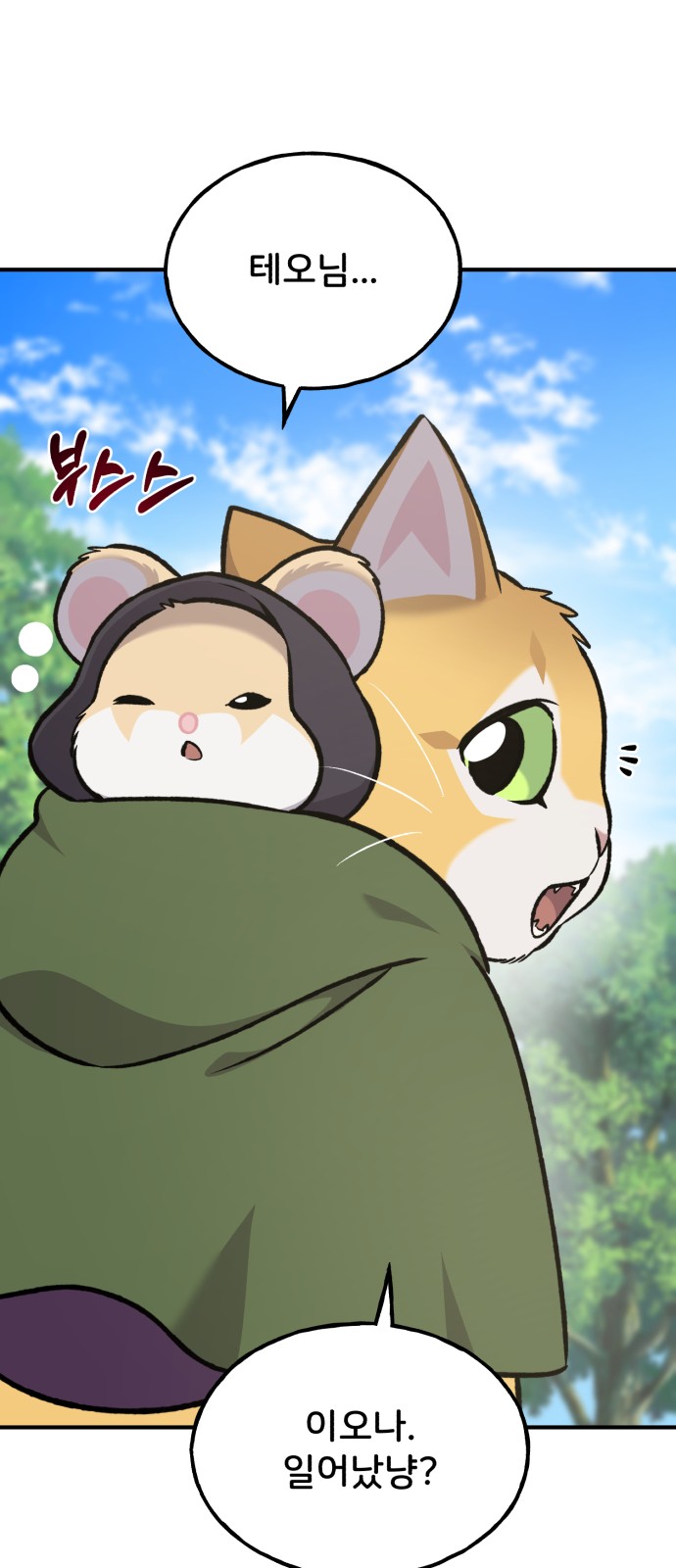 82 페이지