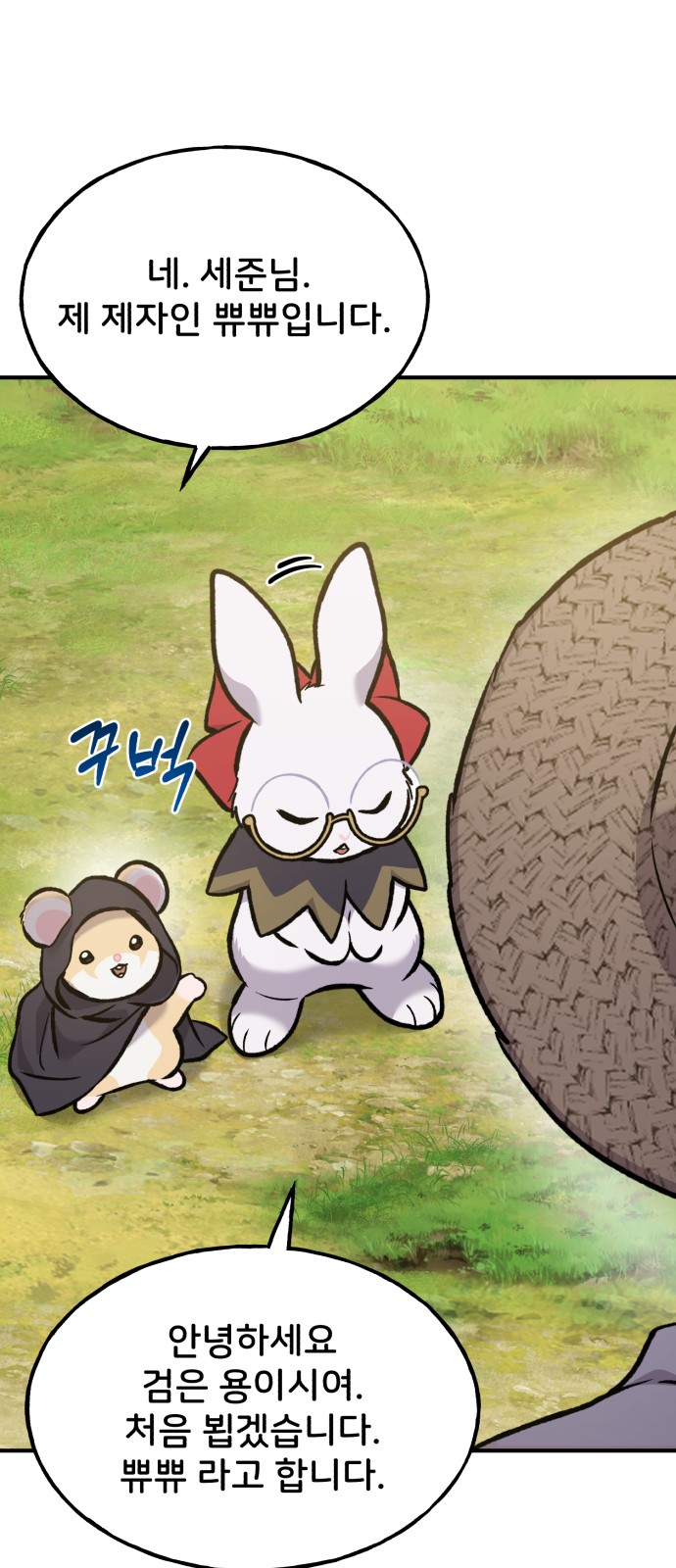 99 페이지