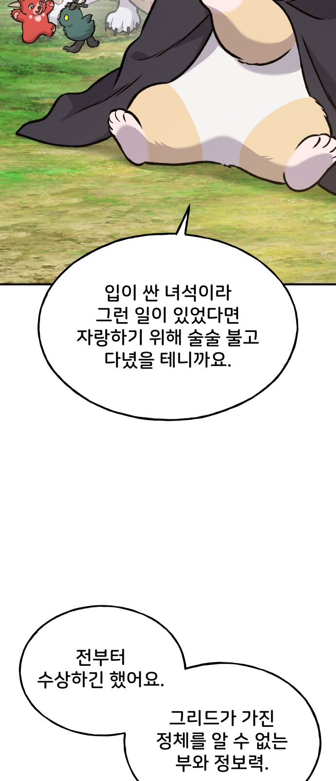 101 페이지