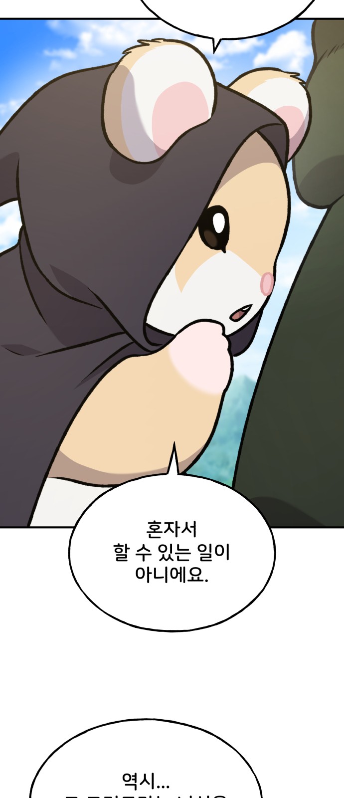 102 페이지