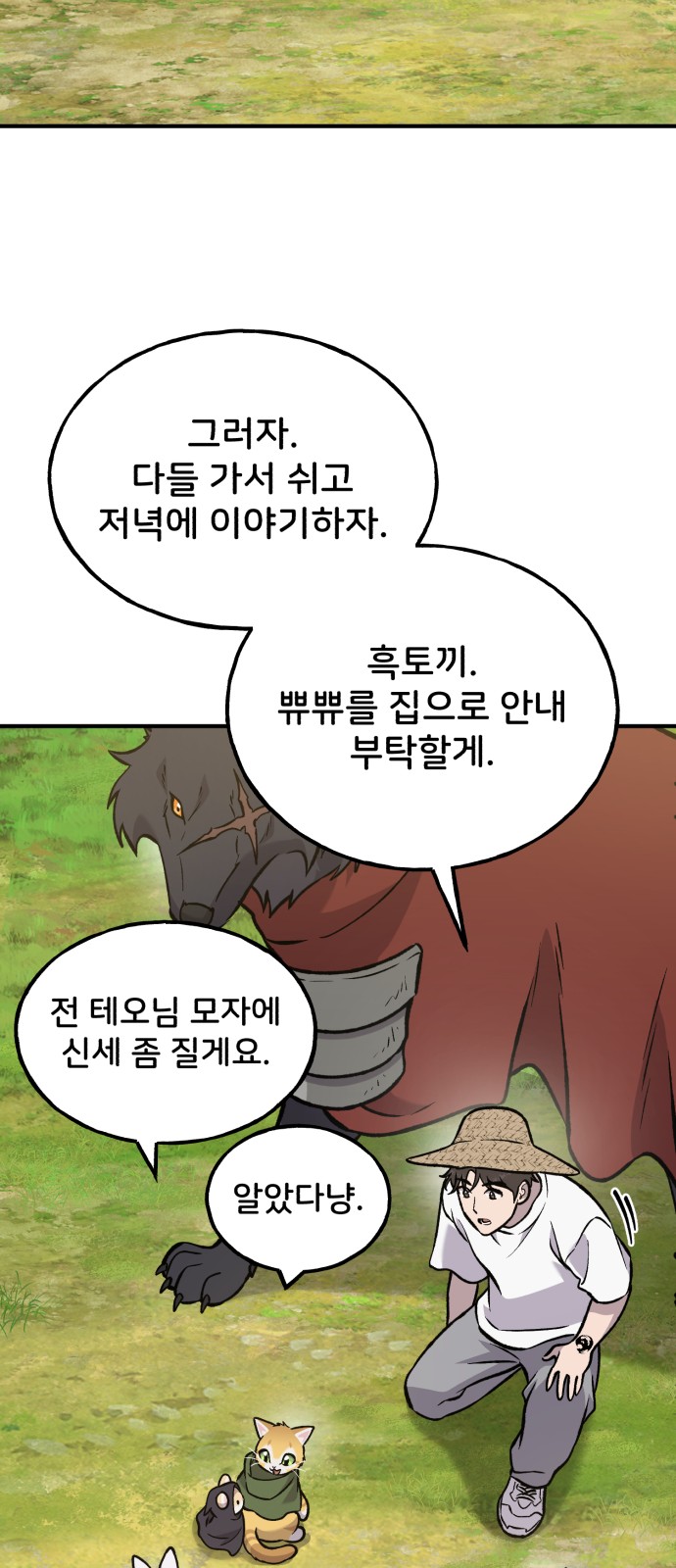 106 페이지