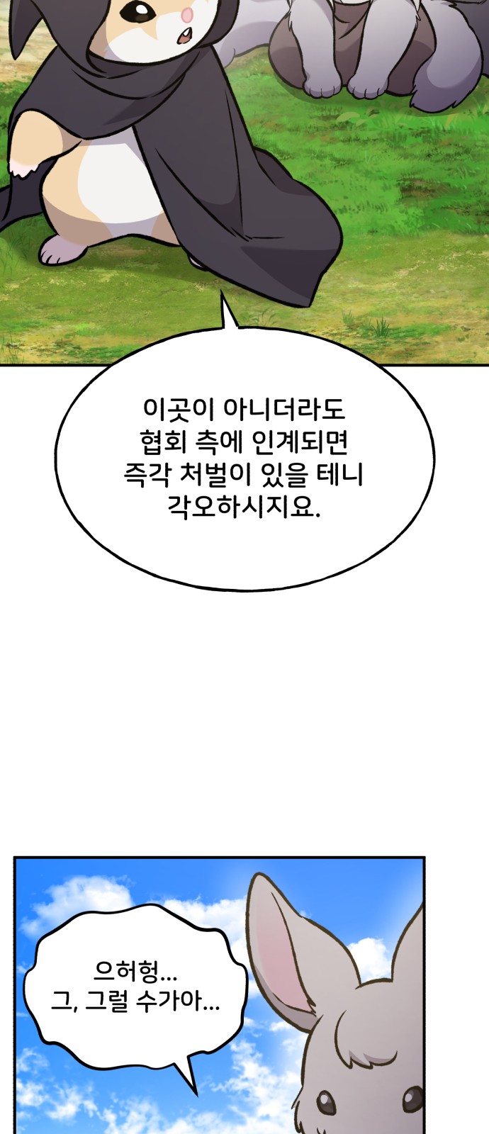 108 페이지