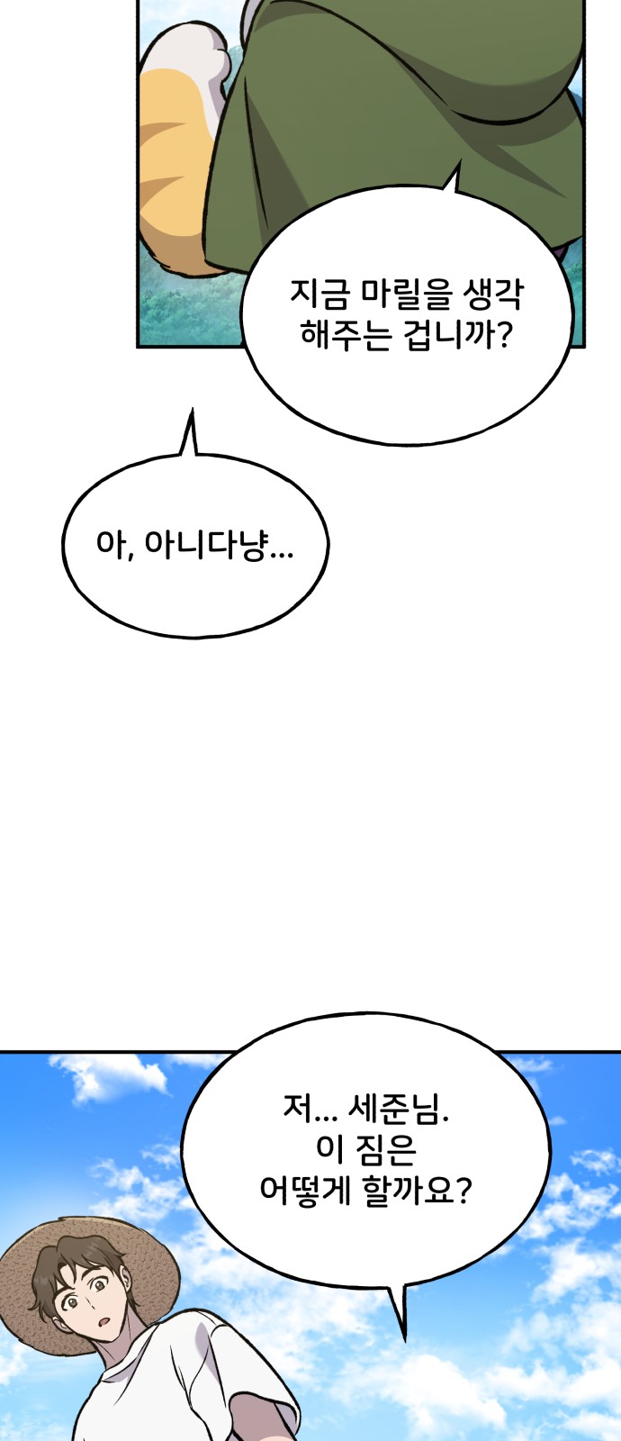 110 페이지