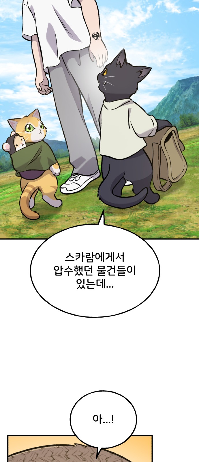 111 페이지