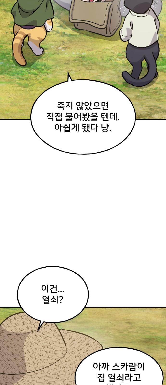 116 페이지