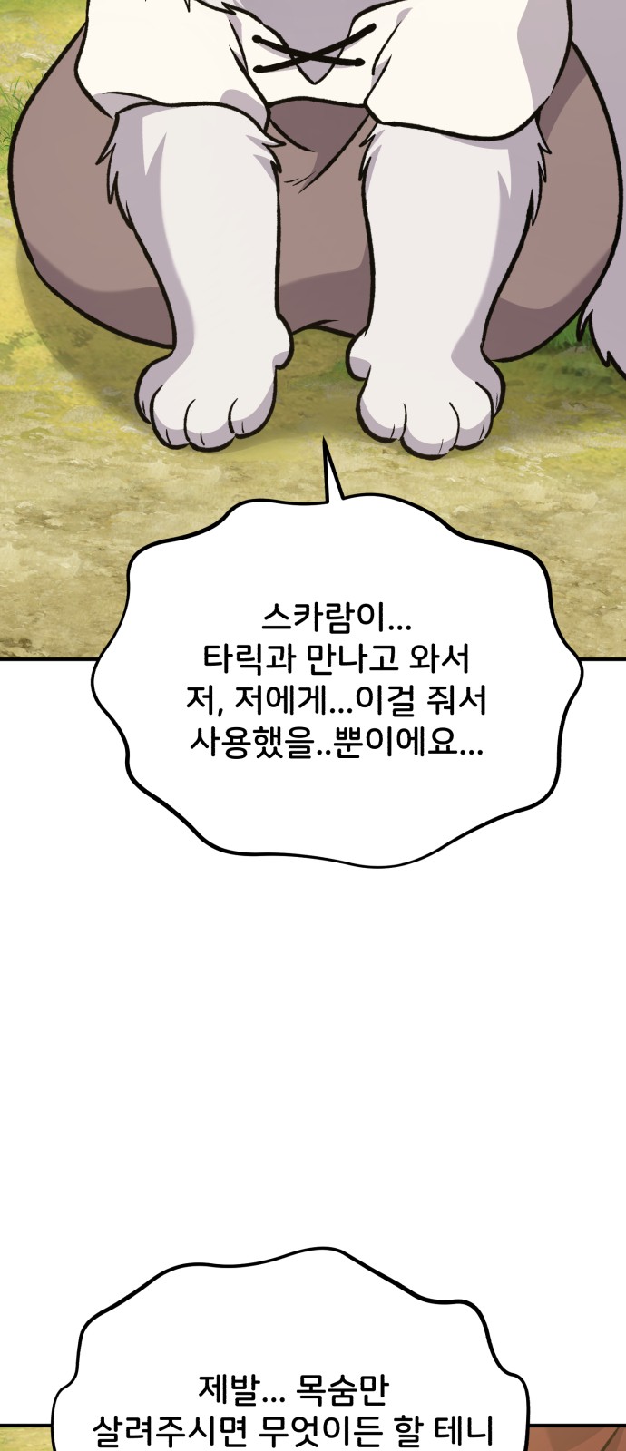 97 페이지