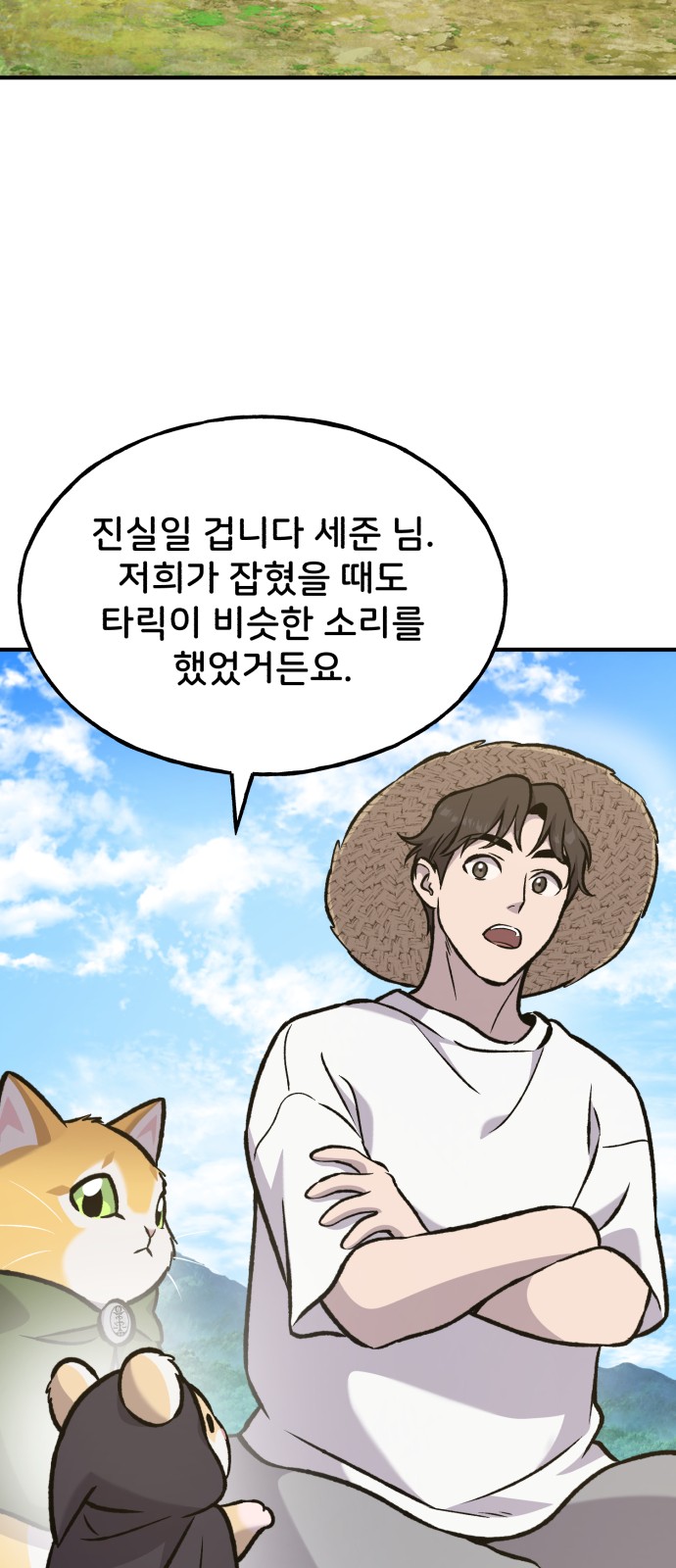 99 페이지