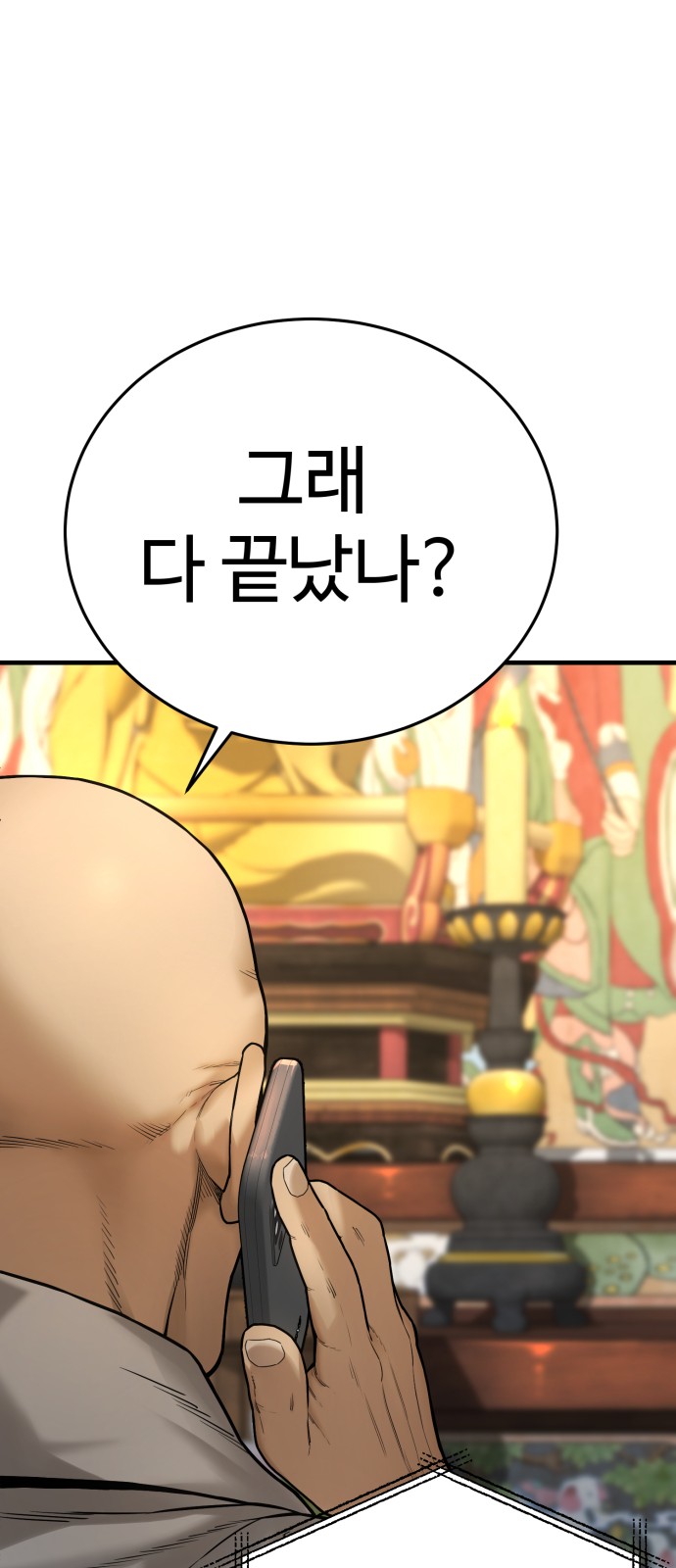 105 페이지