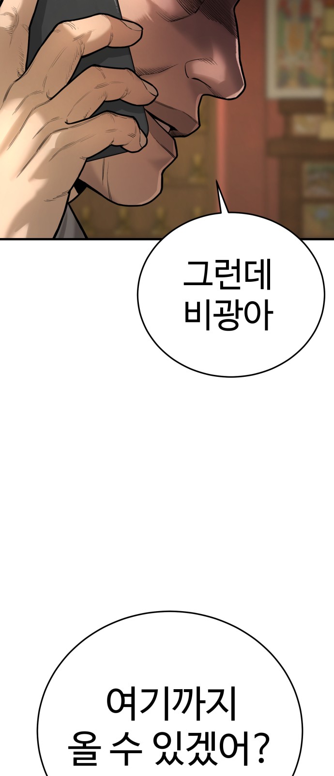 112 페이지