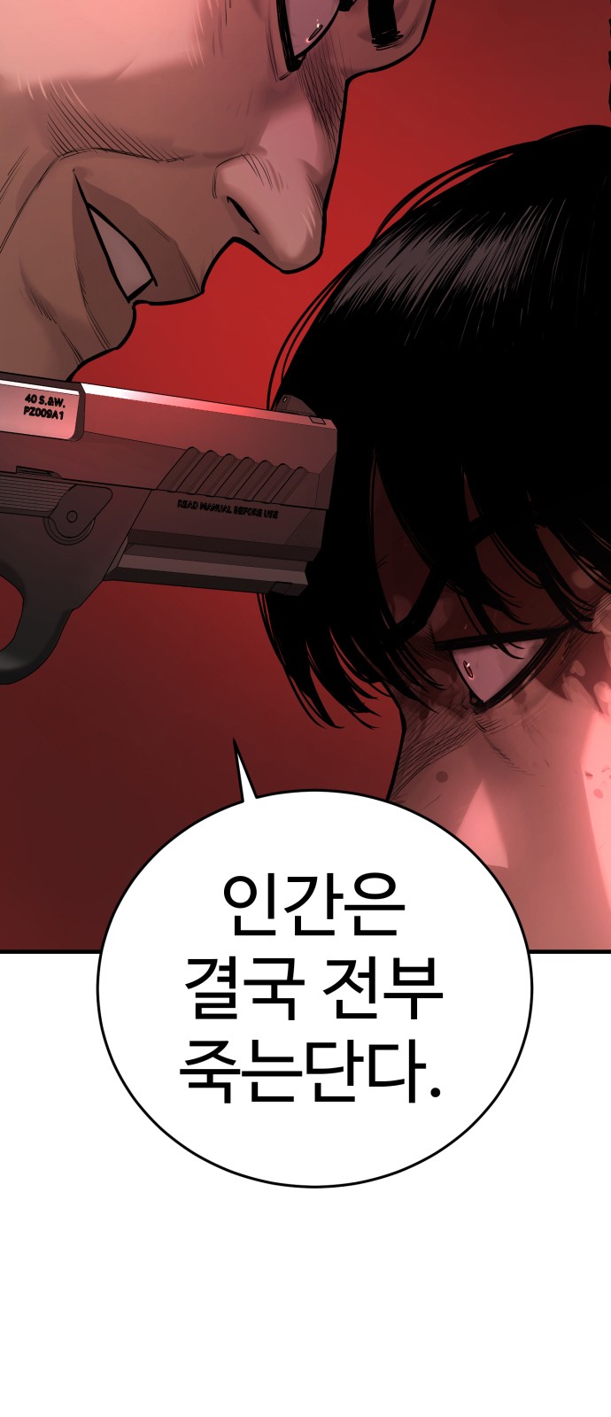 143 페이지