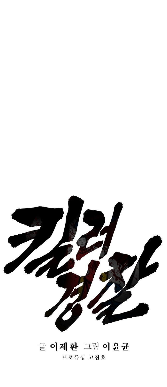 54 페이지