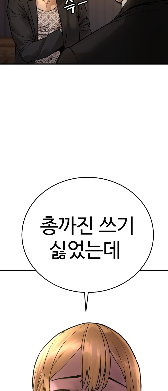 91 페이지