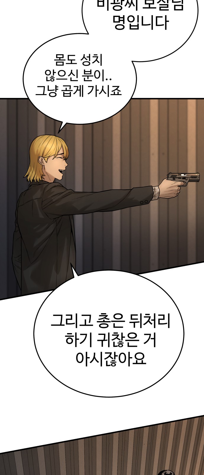 93 페이지