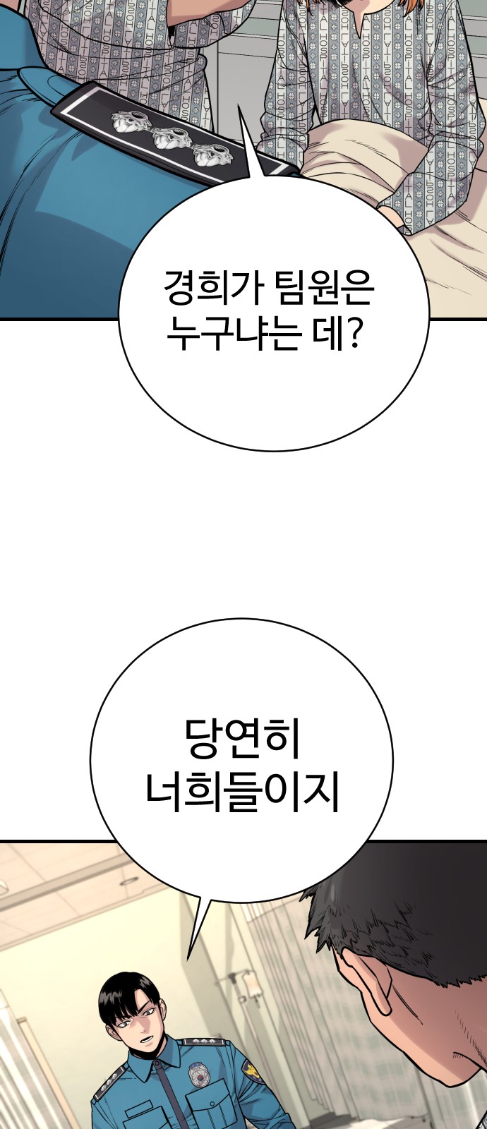 81 페이지