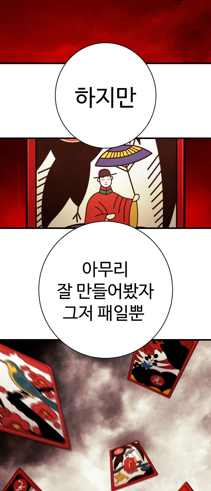 38 페이지