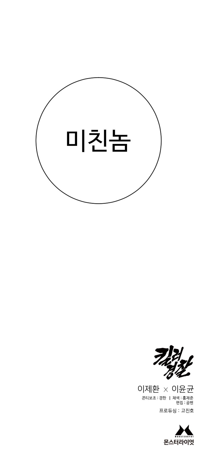 69 페이지