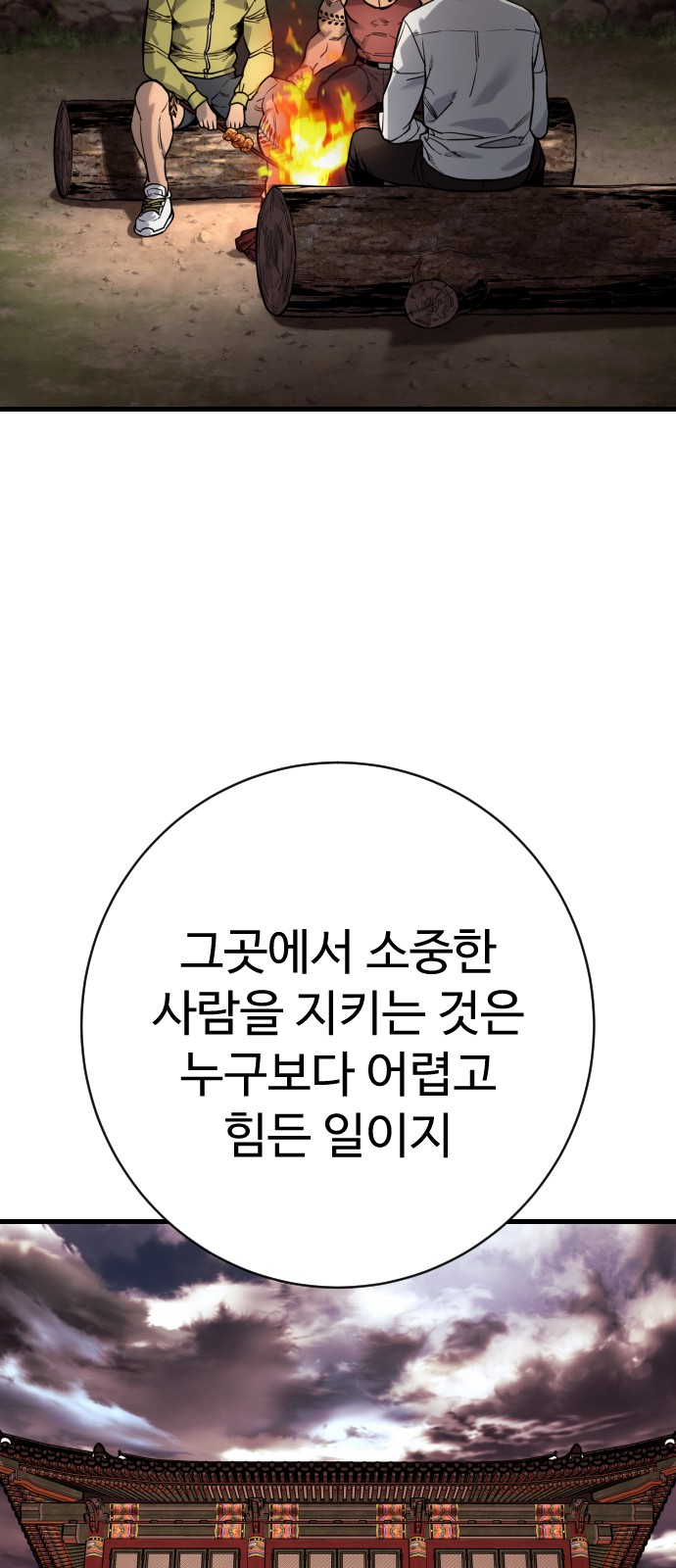 38 페이지