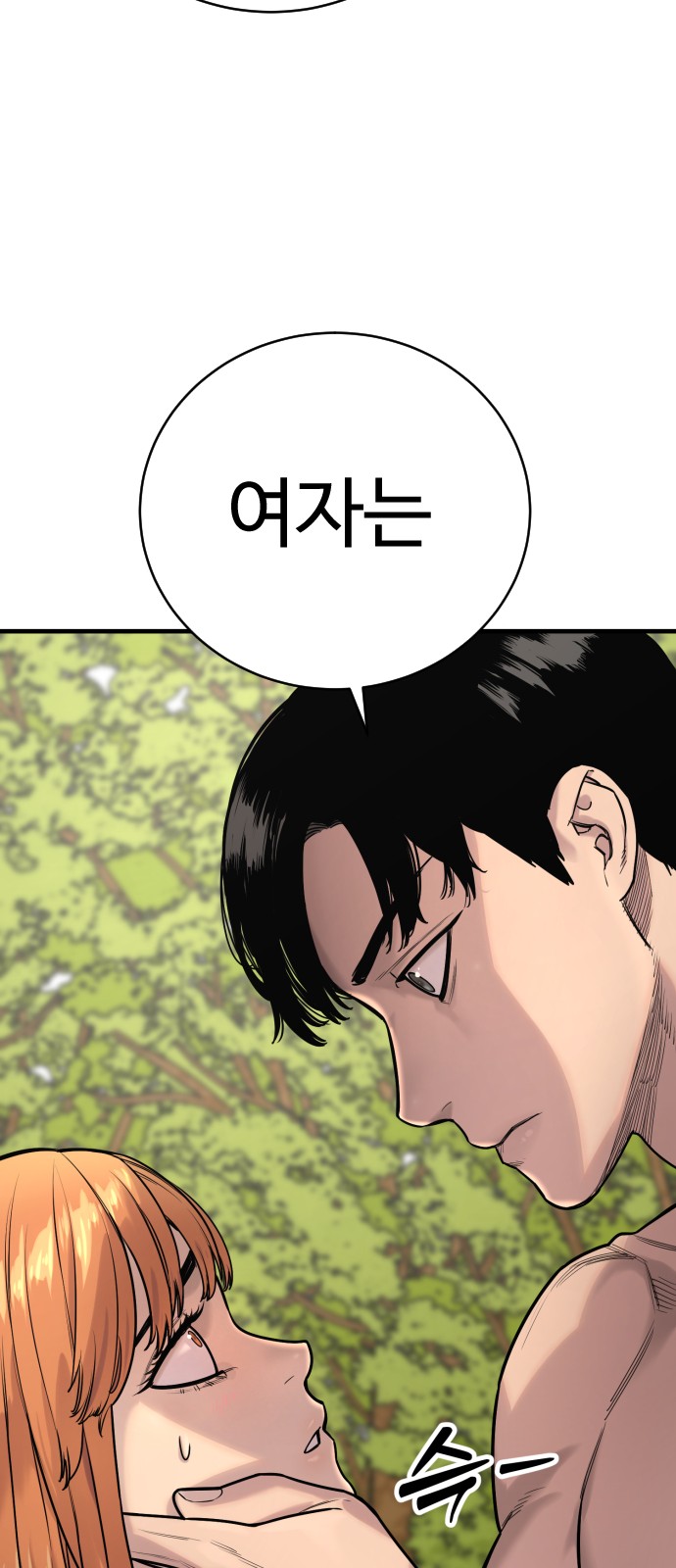 74 페이지