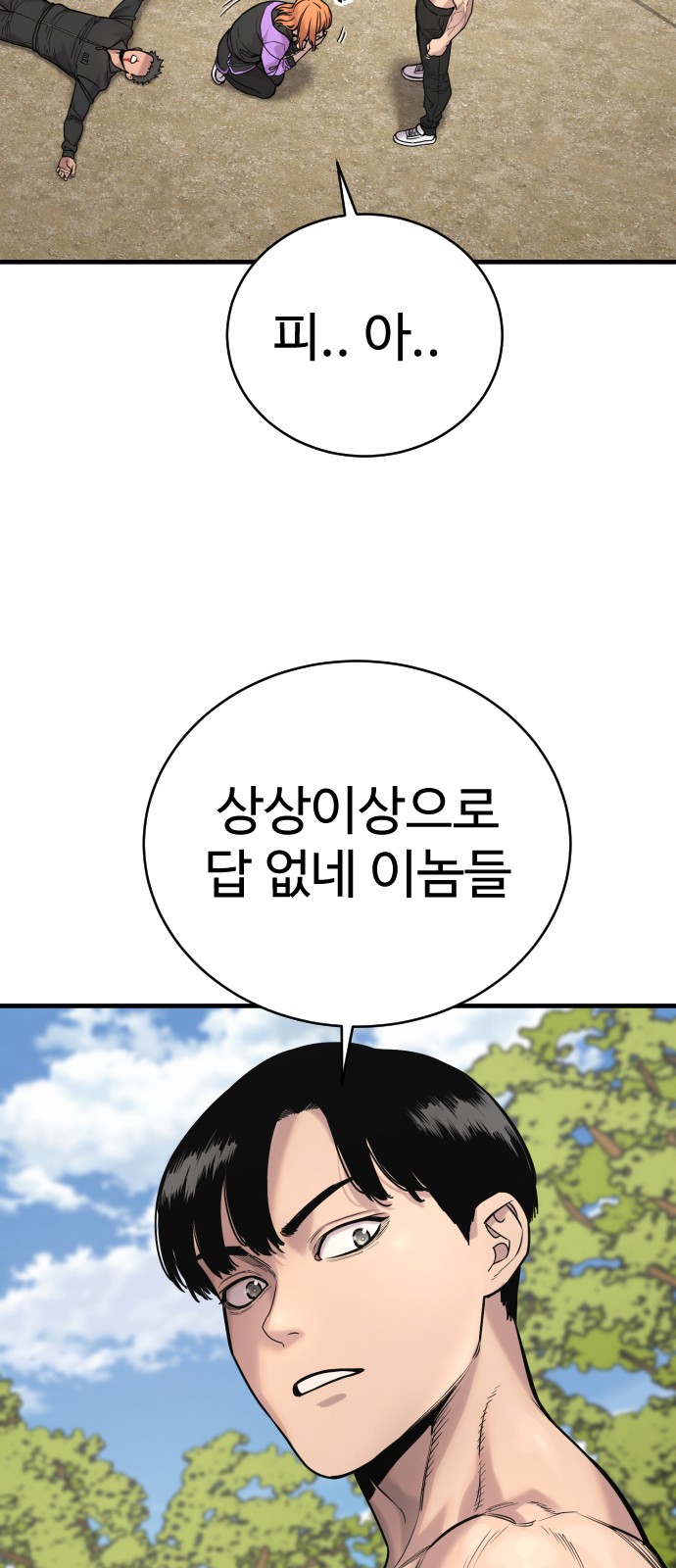 77 페이지