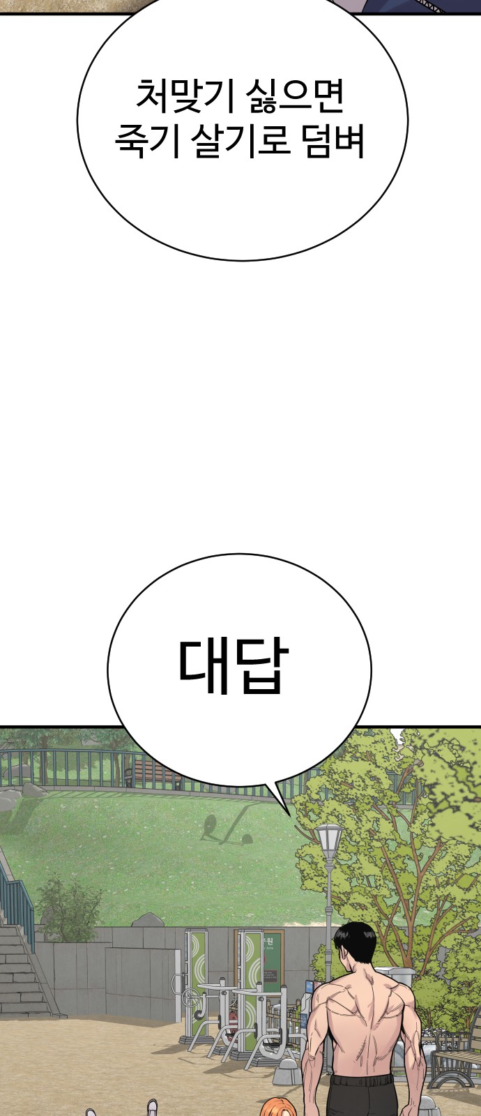 80 페이지