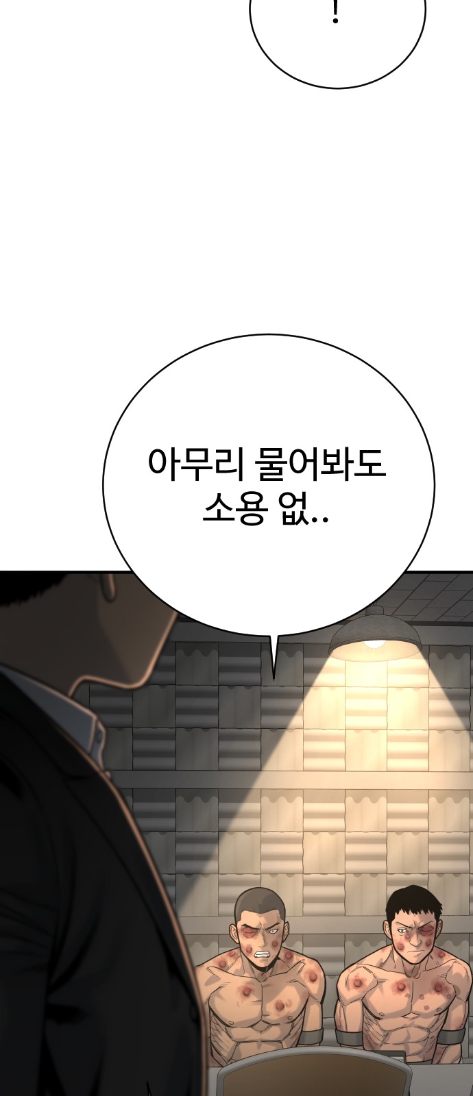 99 페이지