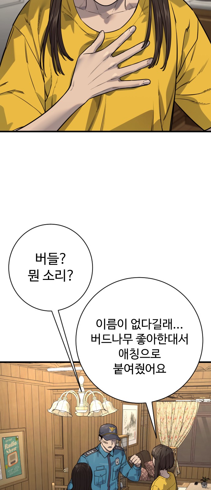 68 페이지