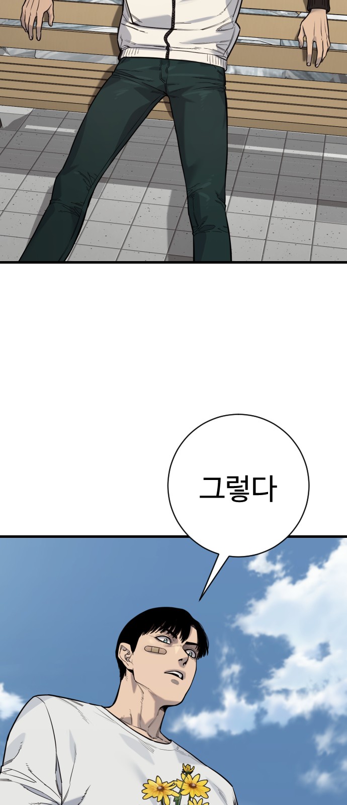 38 페이지