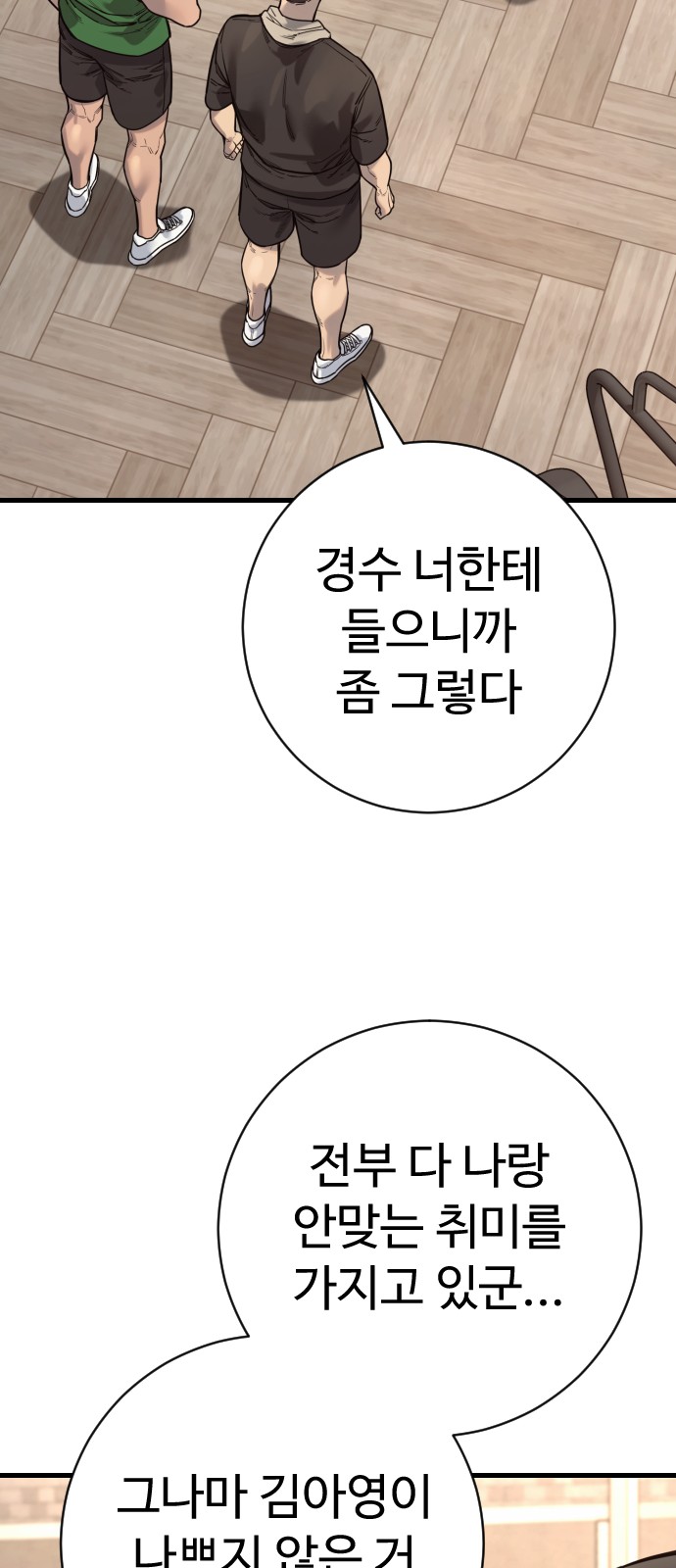 54 페이지