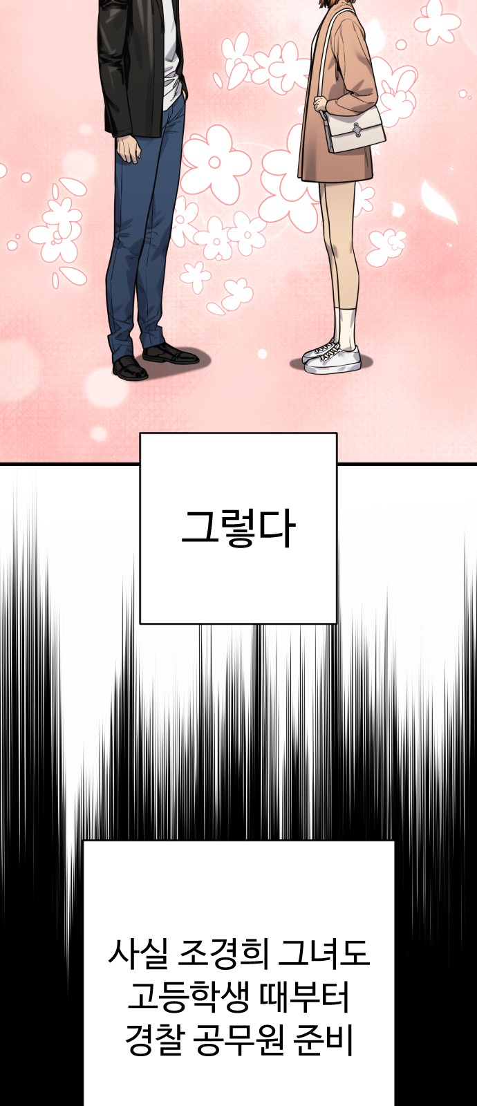 79 페이지