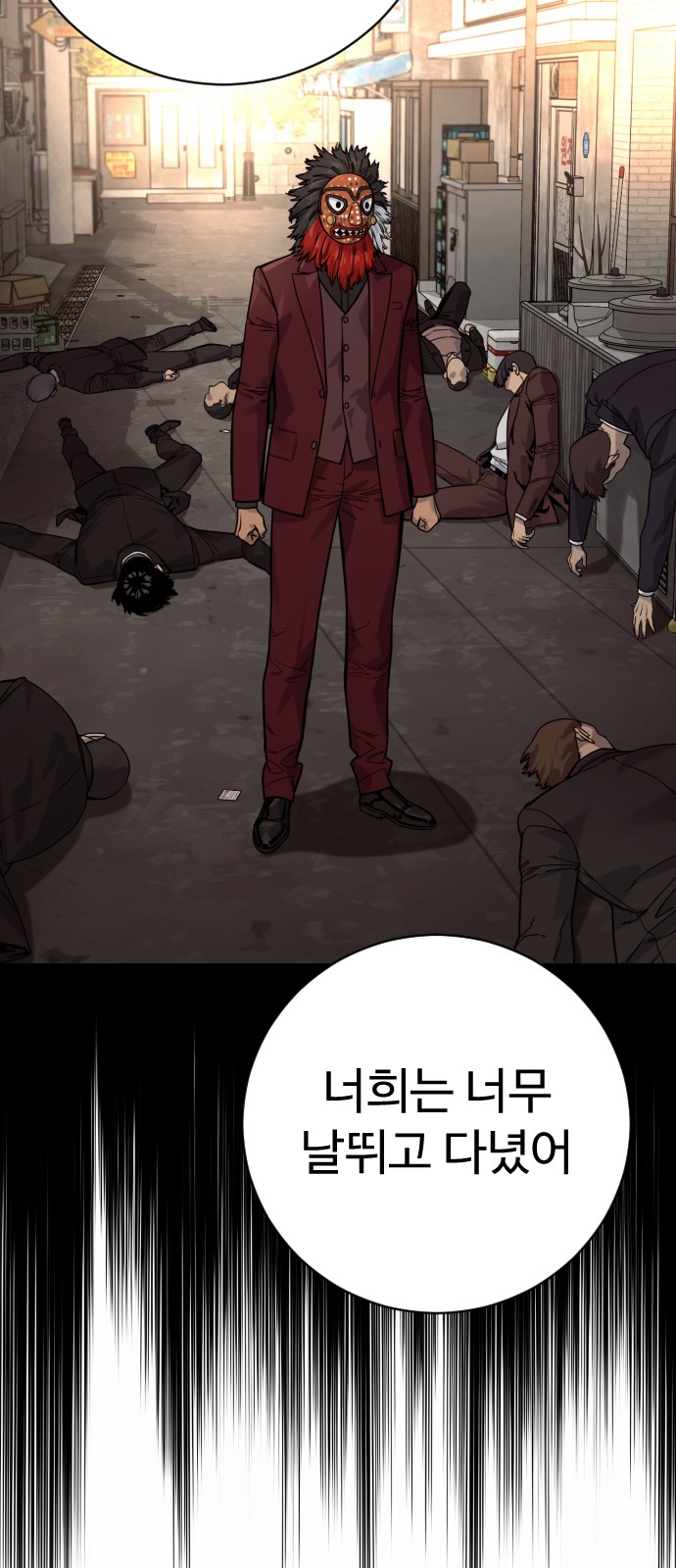 61 페이지