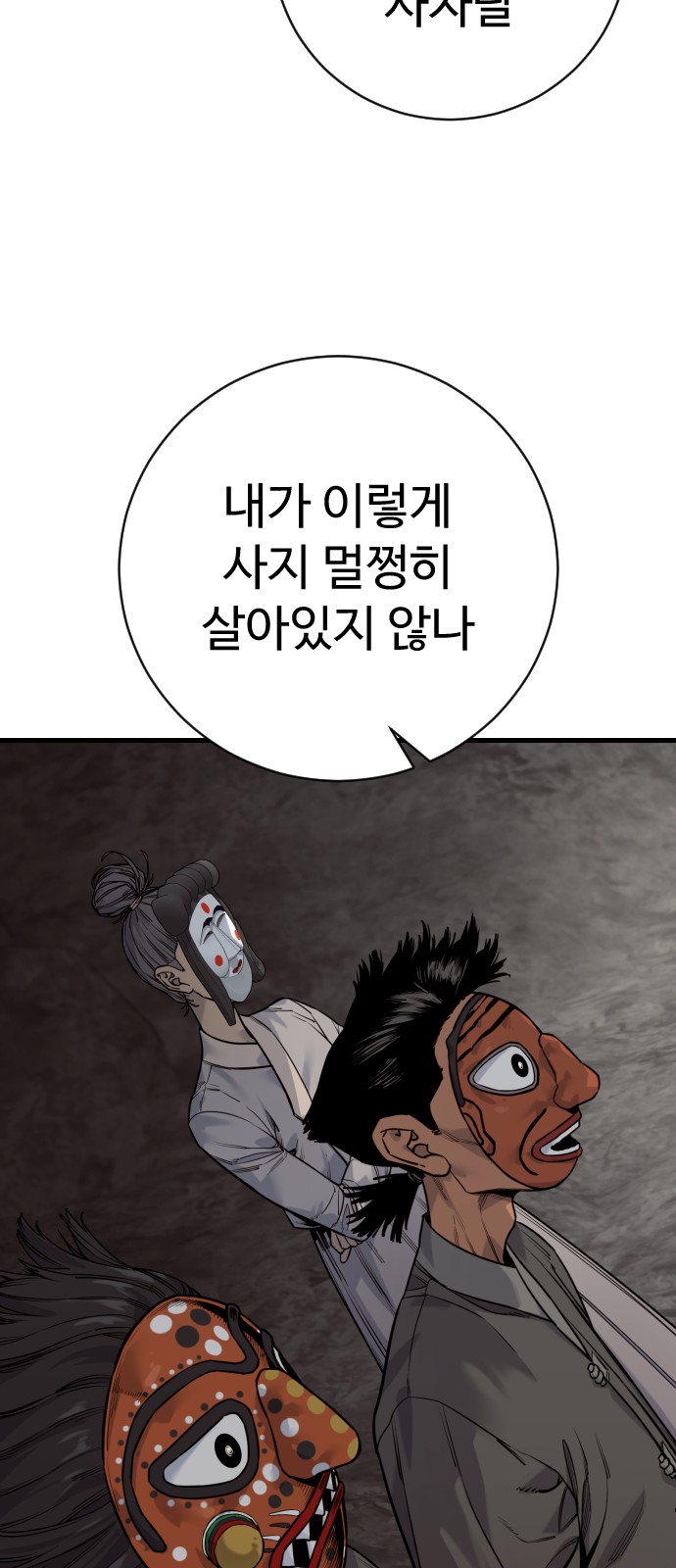 77 페이지