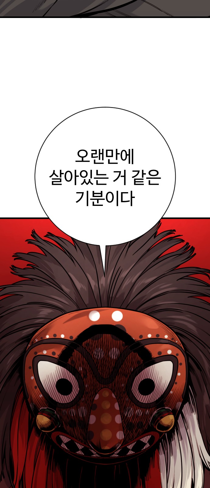 68 페이지