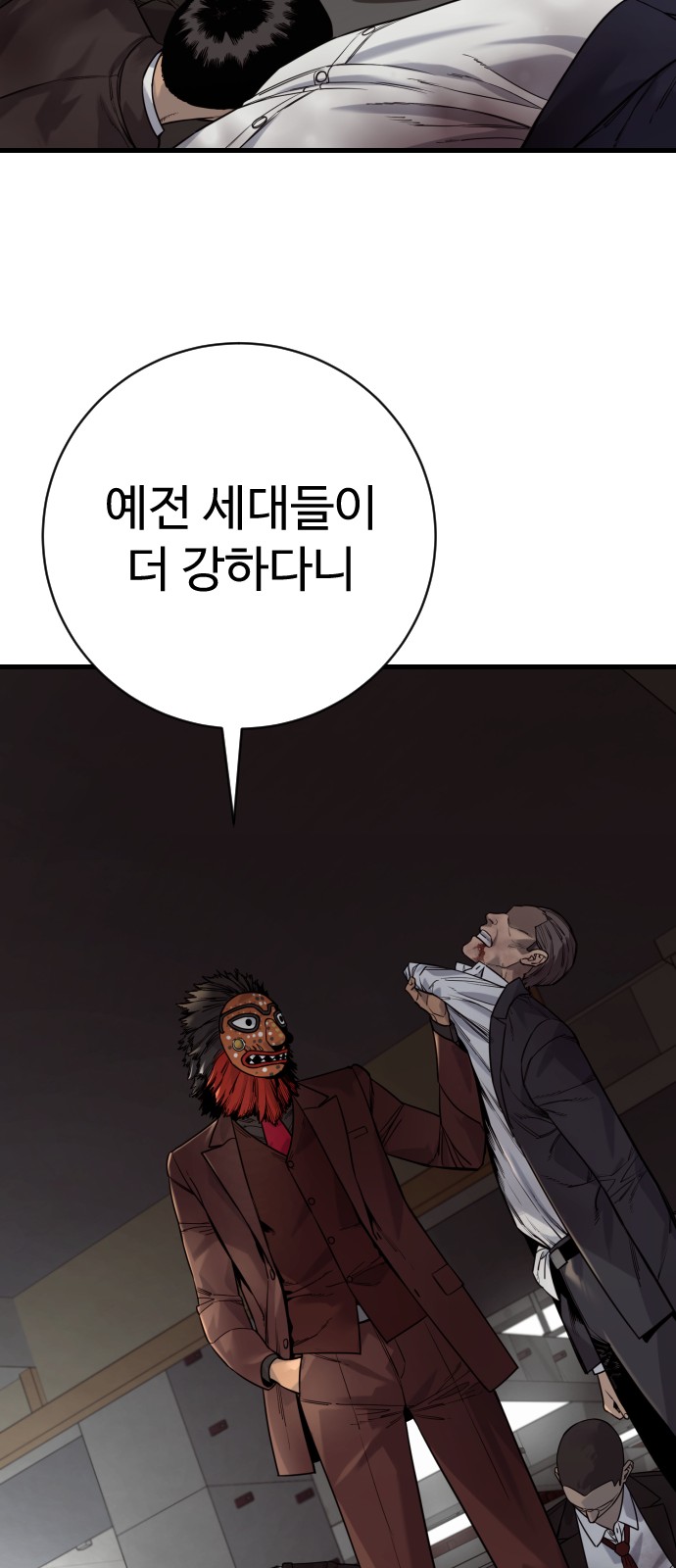 61 페이지