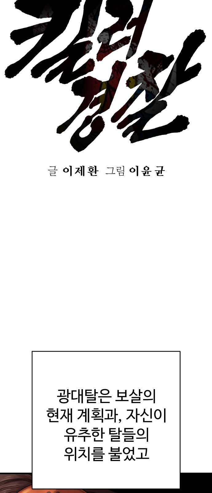 28 페이지