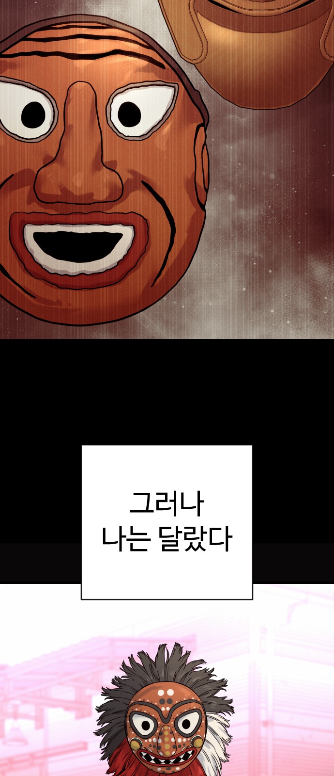 61 페이지