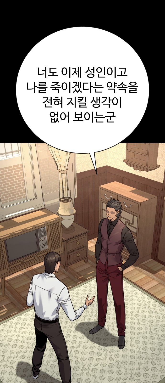 80 페이지