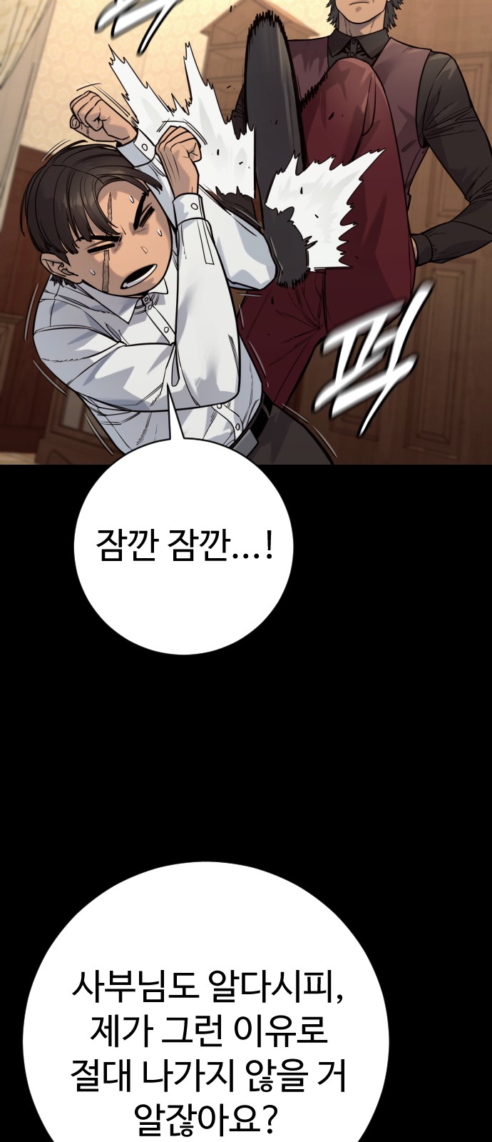 82 페이지