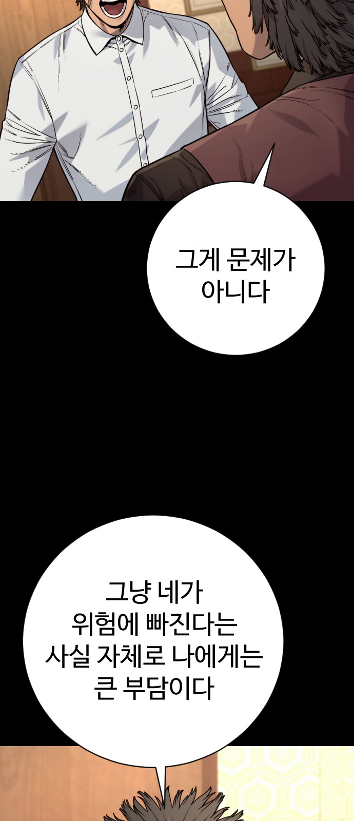 87 페이지